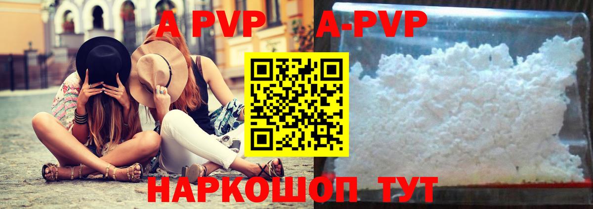 А ПВП  А ПВП крисы CK  A-PVP крисы CK  Вход с VPN  Когалым 