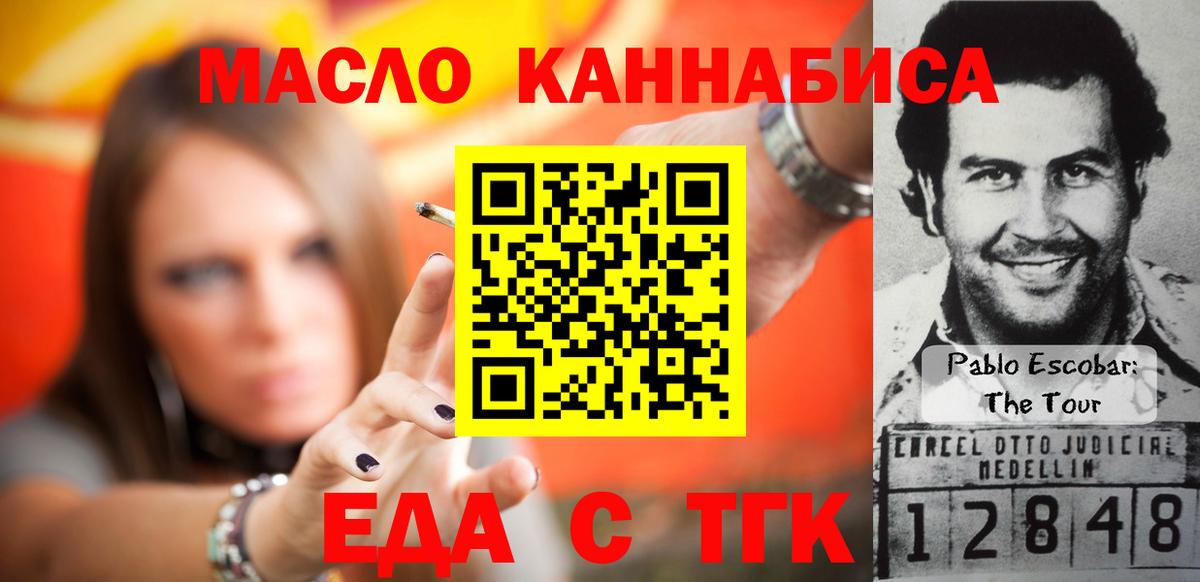Когалым  Cannafood конопля  Вход с VPN 