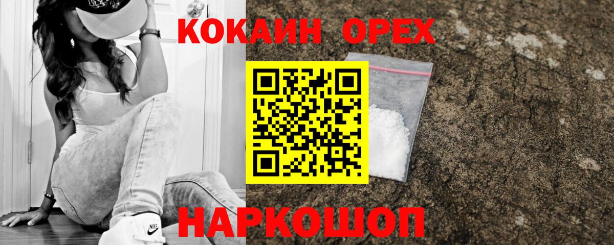 КОКАИН Fish Scale Когалым