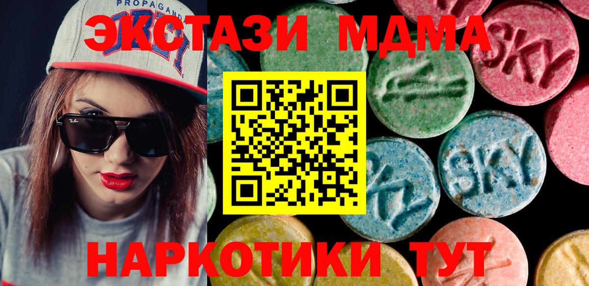 это формула  Ecstasy круглые  Вход с VPN  Когалым  Ecstasy VHQ 