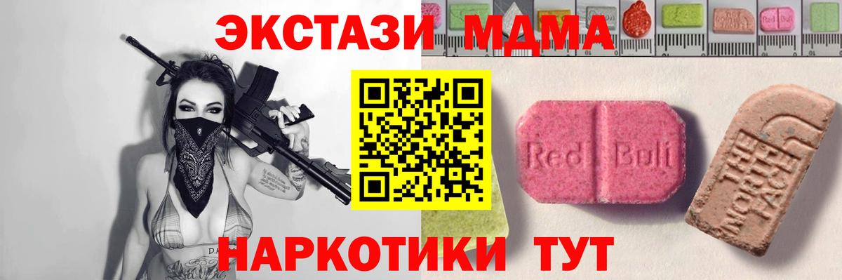 Ecstasy XTC Когалым