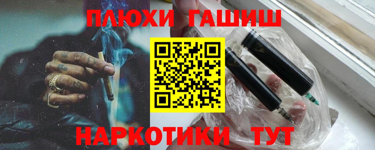 Гашиш  ГАШИШ индика сатива  Вход с VPN  Когалым 