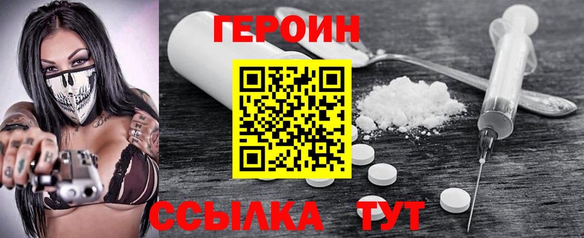 Героин VHQ  Вход с VPN  Когалым 