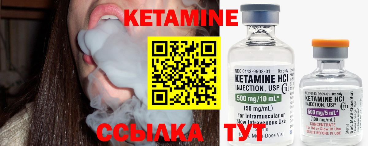 Кетамин VHQ  Вход с VPN  Когалым  КЕТАМИН ketamine 