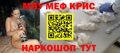 спайс Краснокаменск