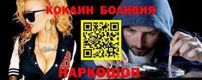 кокаин перу Краснодар