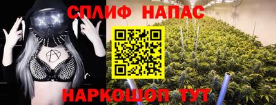 спайс Краснокаменск