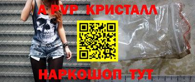 спайс Краснокаменск