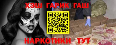 спайс Краснокаменск