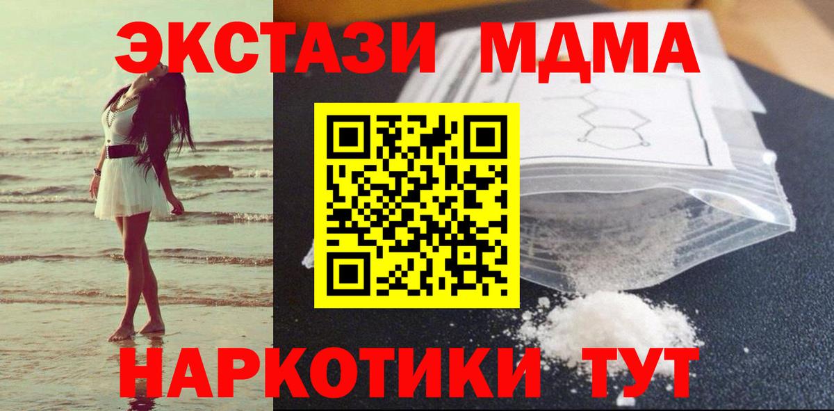 Когалым  МДМА  Вход с VPN  MDMA crystal  MDMA кристаллы 