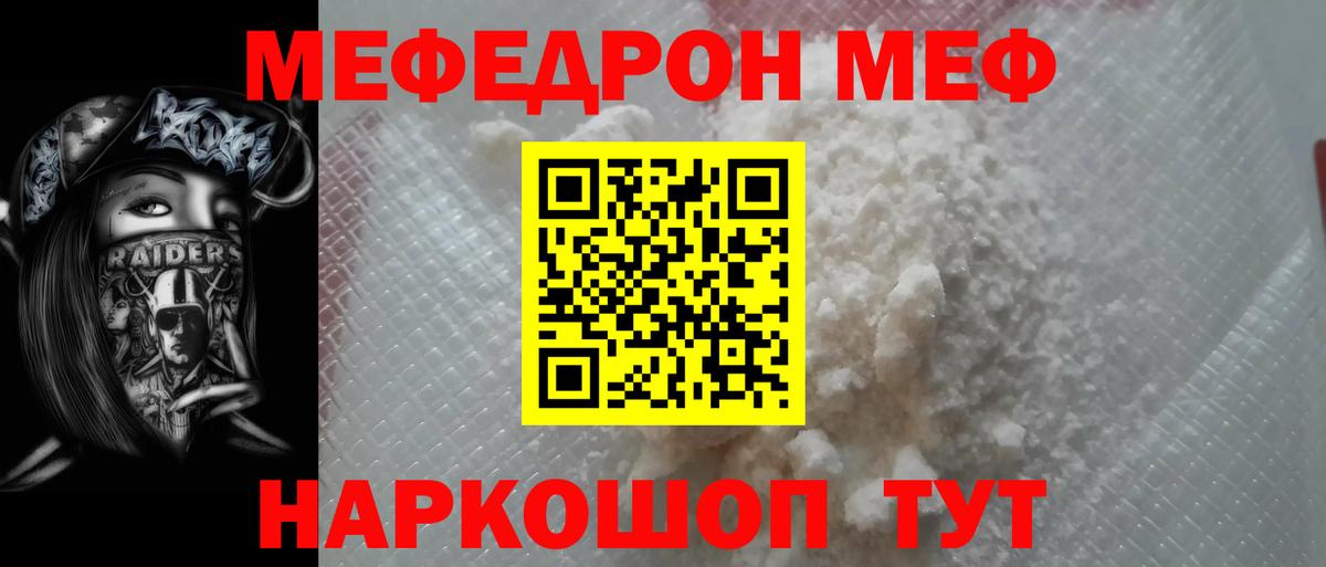 Когалым  МЯУ-МЯУ  МЯУ-МЯУ  ссылка на мегу tor  МЕФ mephedrone  МЯУ-МЯУ 4 MMC  Вход с VPN 