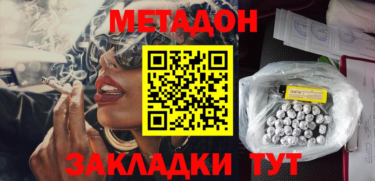 МЕТАДОН мёд  Вход с VPN  МЕТАДОН methadone  Когалым 
