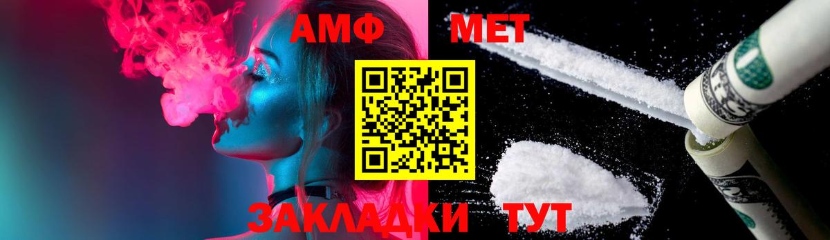МЕТАМФЕТАМИН Декстрометамфетамин 99.9% Когалым