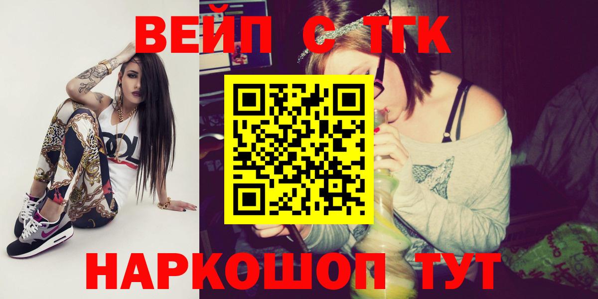 Когалым  ТГК вейп с тгк  ТГК Wax  hydra   Вход с VPN 