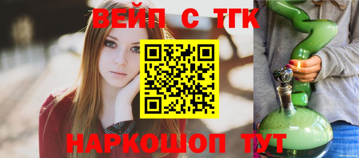 ТГК гашишное масло Когалым
